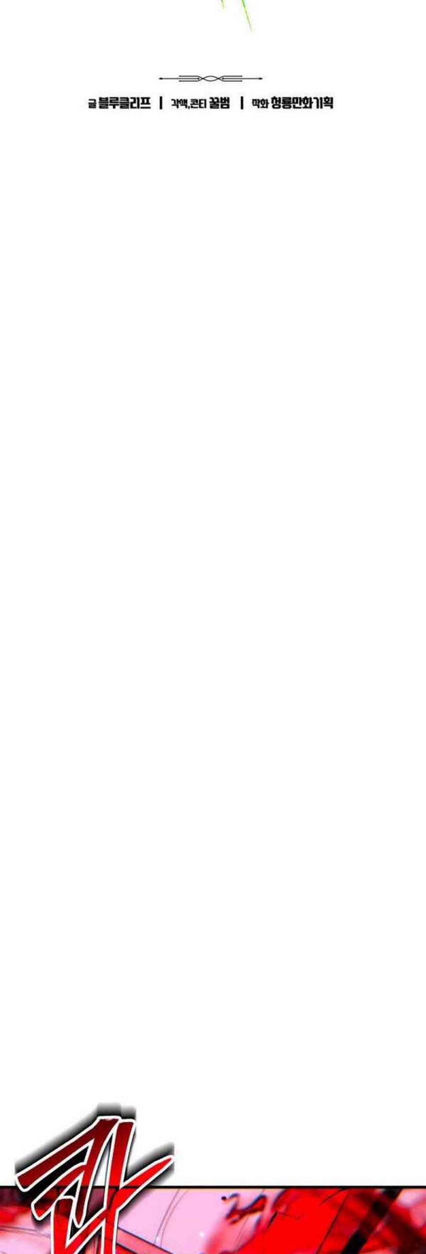 Expelled Hero Is Too Strong Bab 47 halaman 11