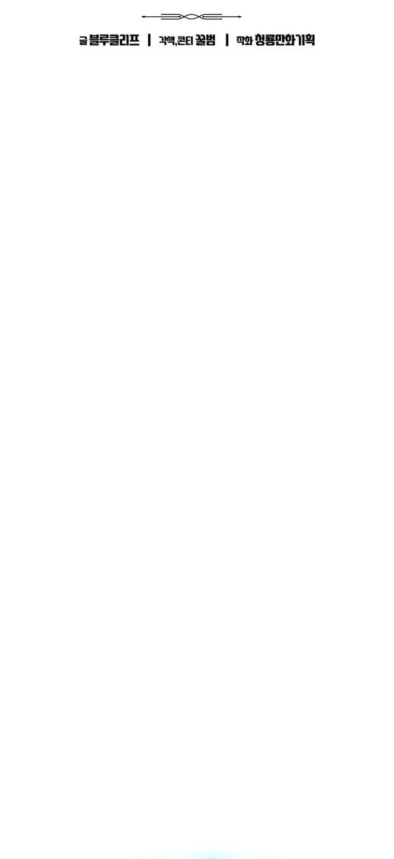 Expelled Hero Is Too Strong Bab 68 halaman 8