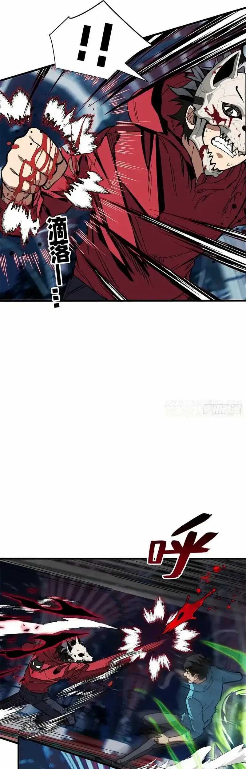 Extraordinary World?! Me… A Vampire?! Bab 12 halaman 15