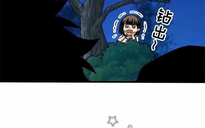 Extraordinary World?! Me… A Vampire?! Bab 12 halaman 42