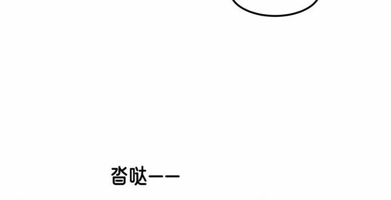 Extraordinary World?! Me… A Vampire?! Bab 14 halaman 12