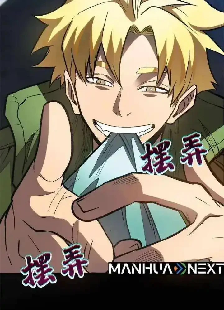 Extraordinary World?! Me… A Vampire?! chapter 41 halaman 21