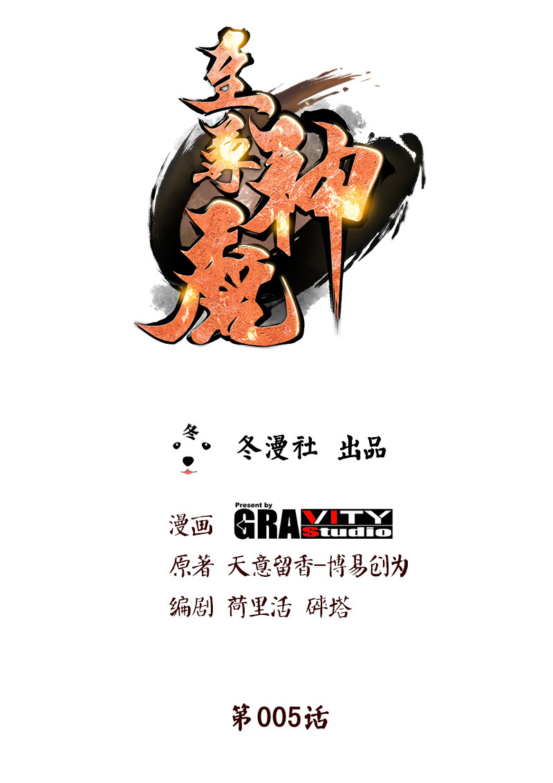 Extreme God chapter 05 halaman 2
