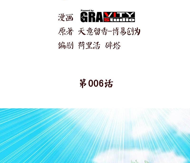 Extreme God Bab 06 halaman 2