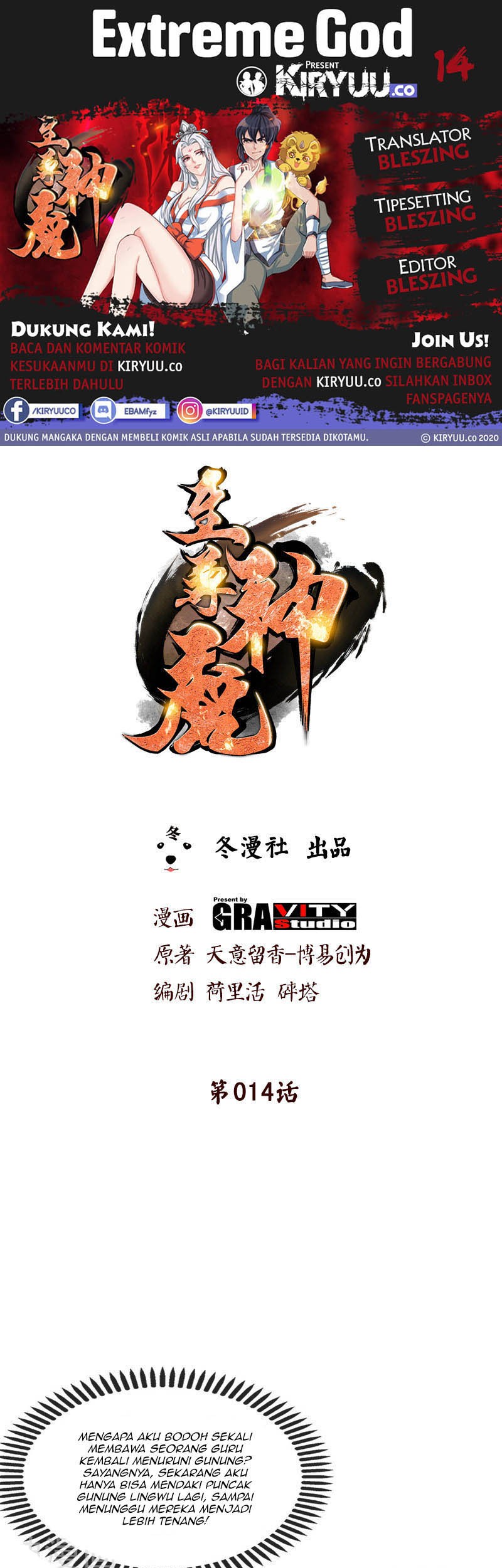 Extreme God chapter 14 halaman 1
