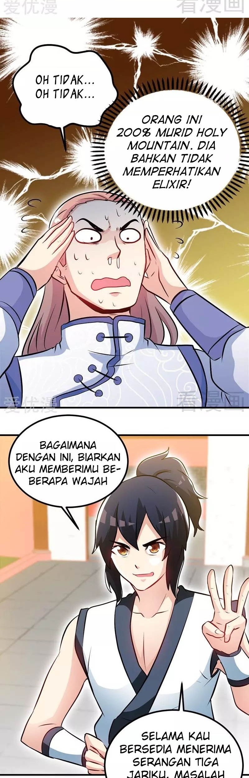 Extreme God Bab 69 halaman 17