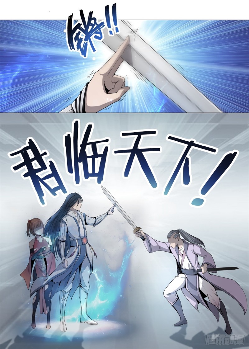 Extreme Mad Emperor System chapter 02 halaman 7