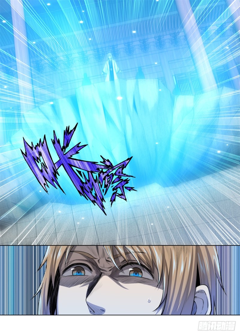 Extreme Mad Emperor System Bab 04 halaman 10