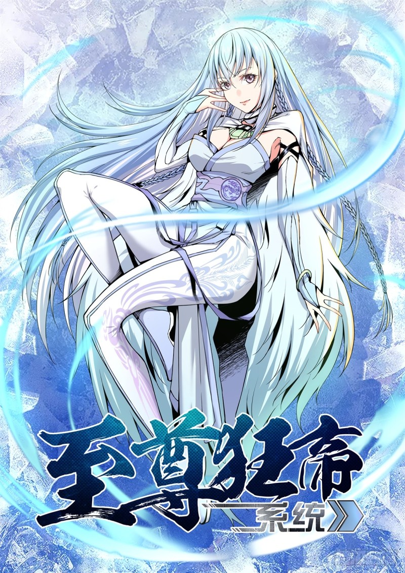 Extreme Mad Emperor System chapter 05 halaman 2