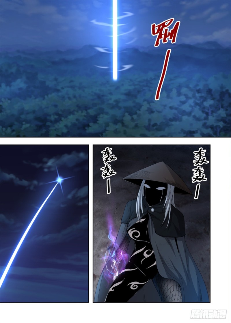 Extreme Mad Emperor System Bab 06 halaman 13