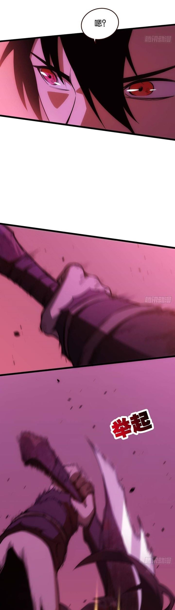Extremely Evil Game Bab 05 halaman 15