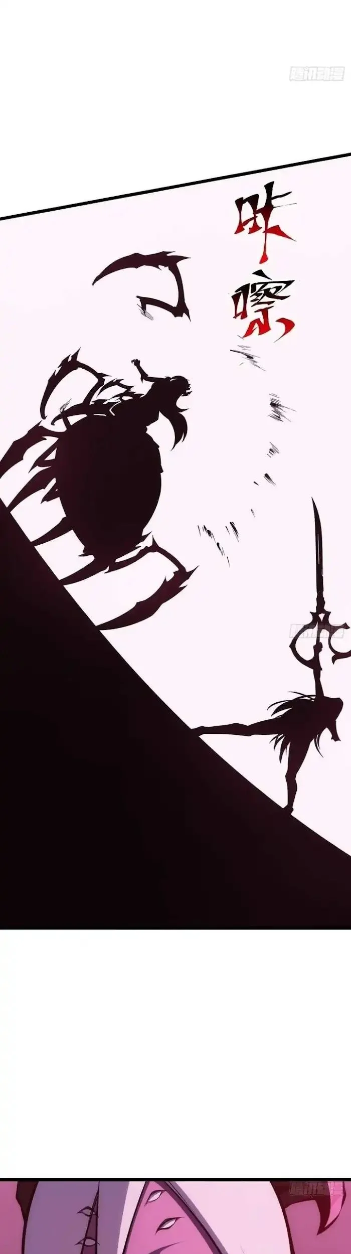Extremely Evil Game Bab 9 halaman 24