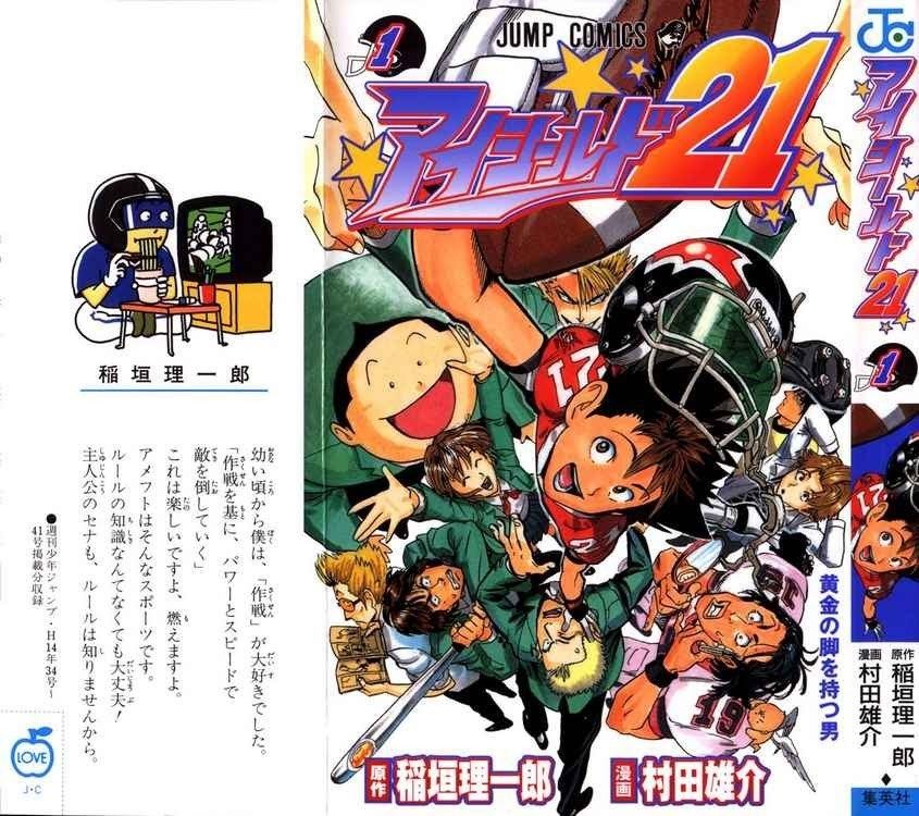 Eyeshield 21 Bab 1 halaman 1