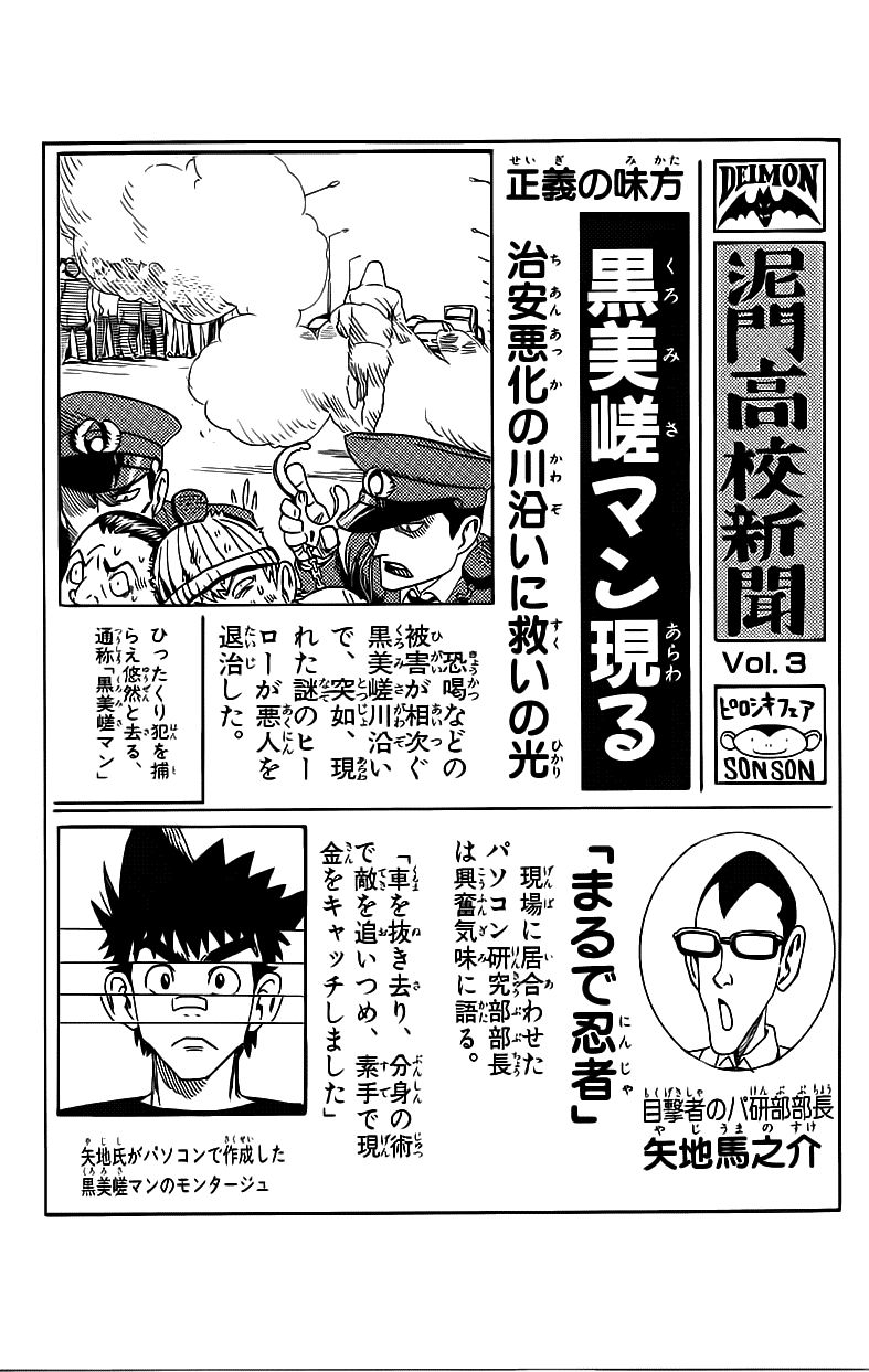 Eyeshield 21 Bab 25 halaman 23