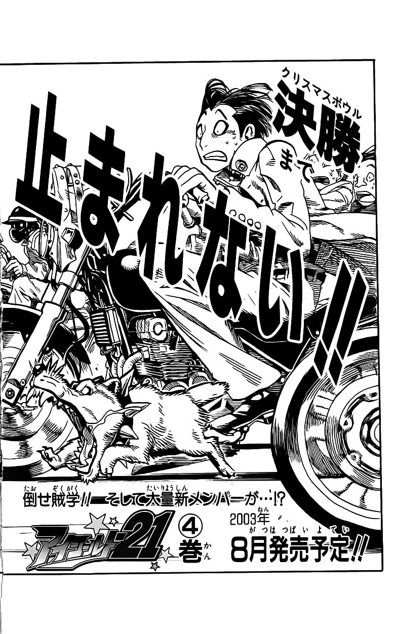 Eyeshield 21 Bab 25 halaman 25