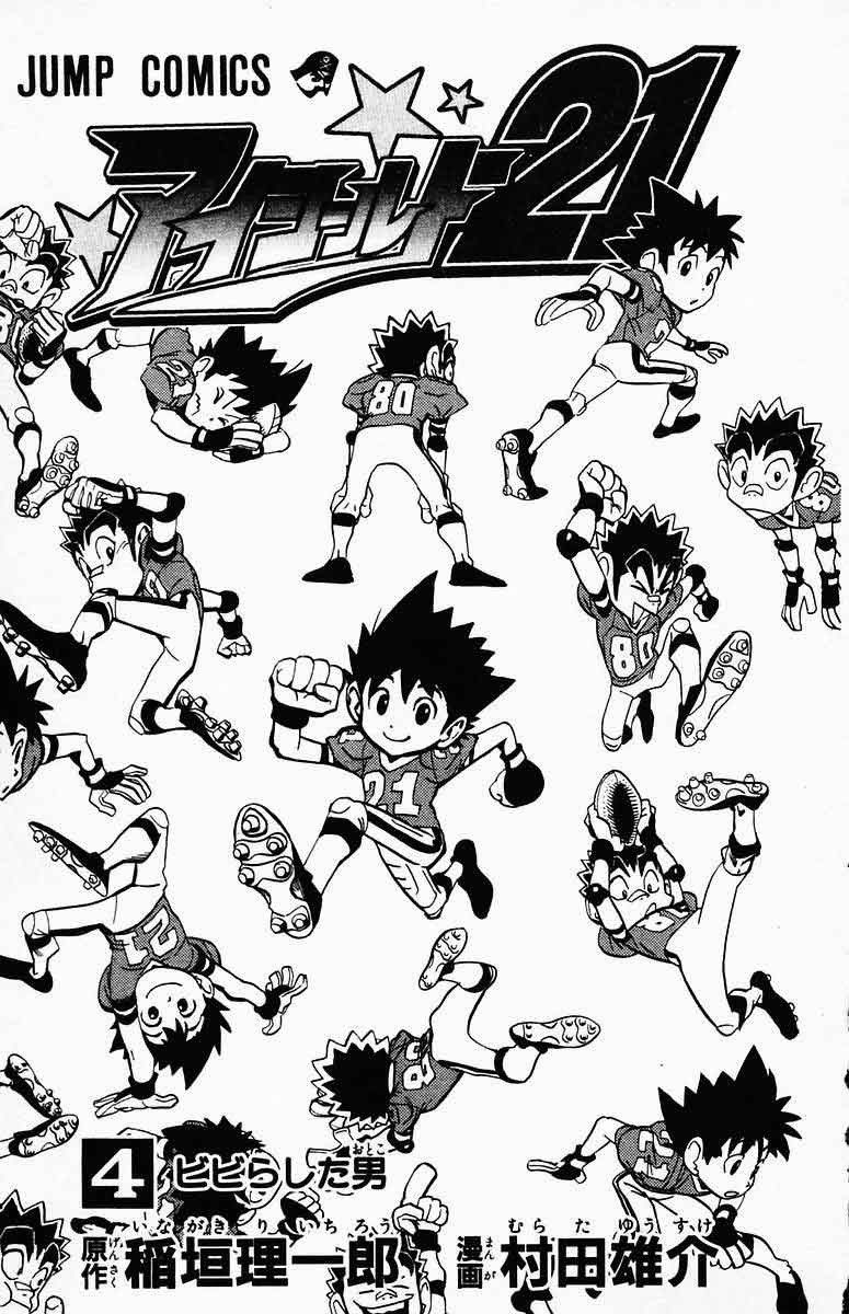 Eyeshield 21 Bab 26 halaman 5