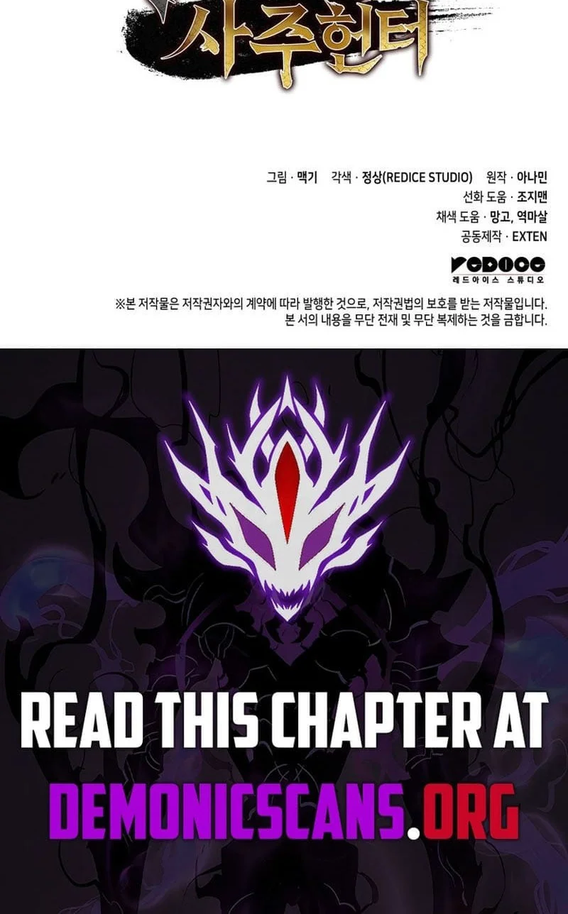 F-Class Destiny Hunter chapter 113 halaman 72