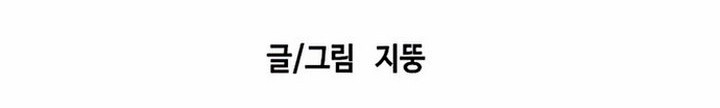 Face Slap Bab 05.2 halaman 87