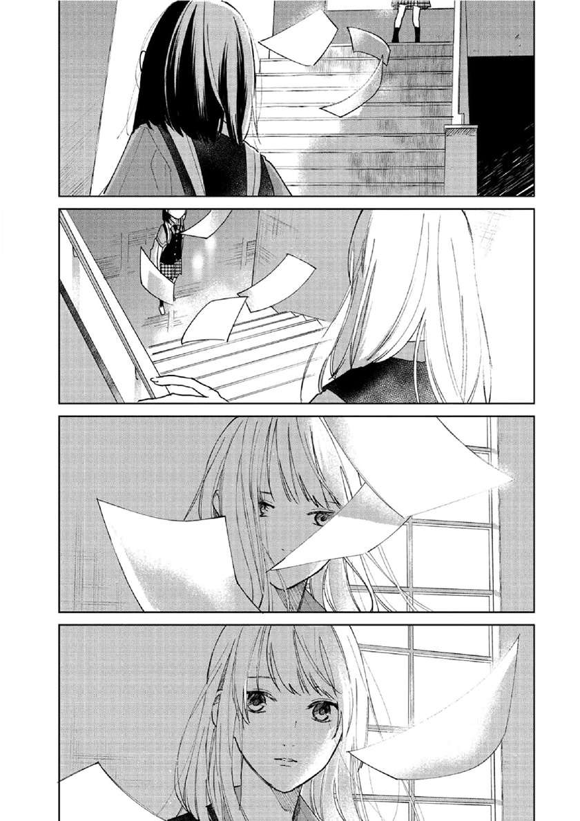 Fainda-goshi no Ano Ko Bab 1 halaman 12