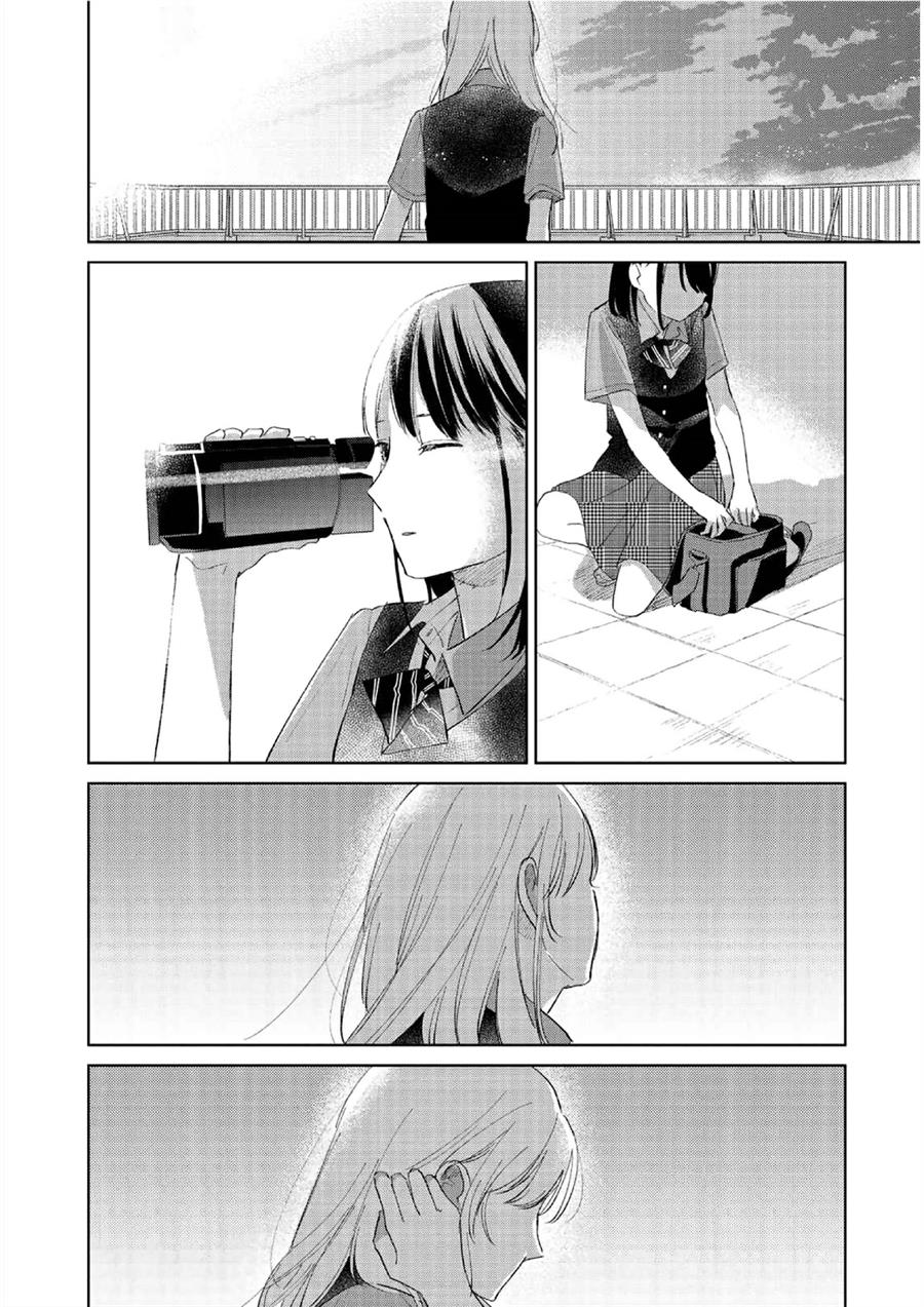 Fainda-goshi no Ano Ko Bab 2 halaman 30