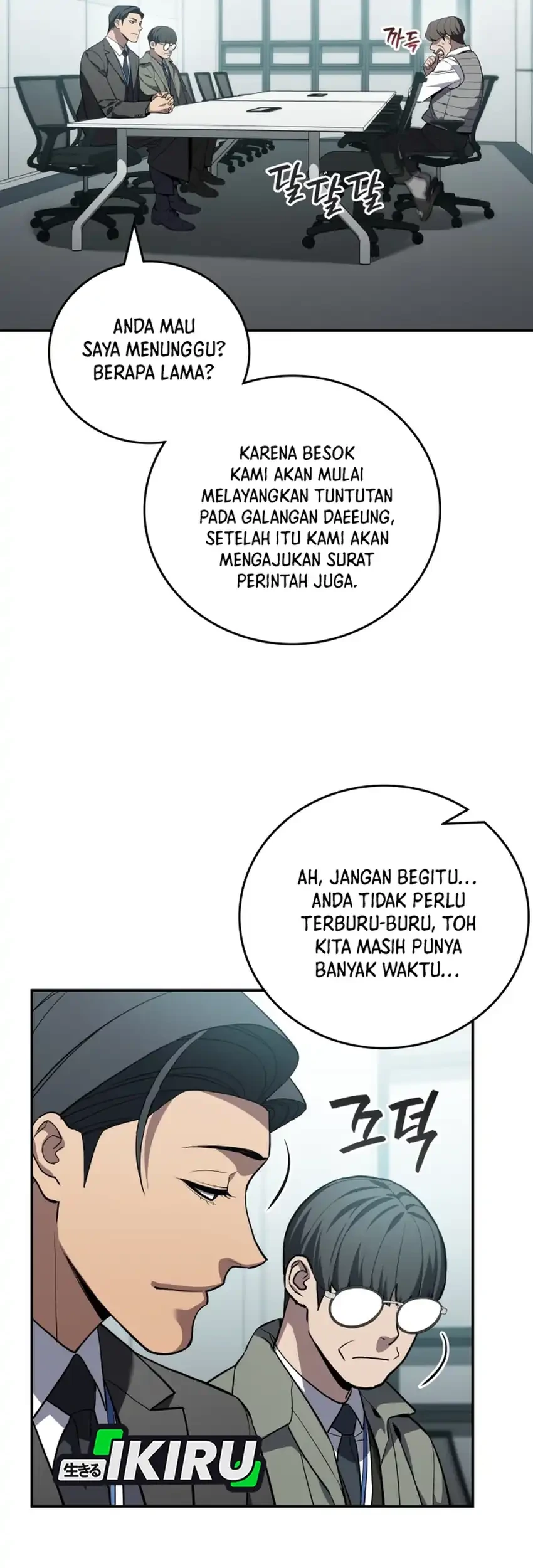 Fair Trade Committee chapter 47 halaman 9