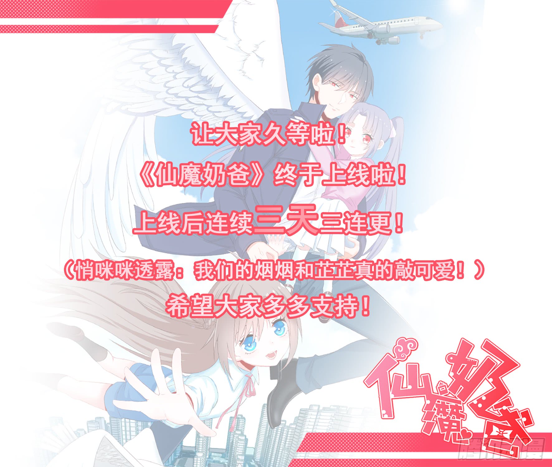 Fairy Demon Dad Bab 01 halaman 60