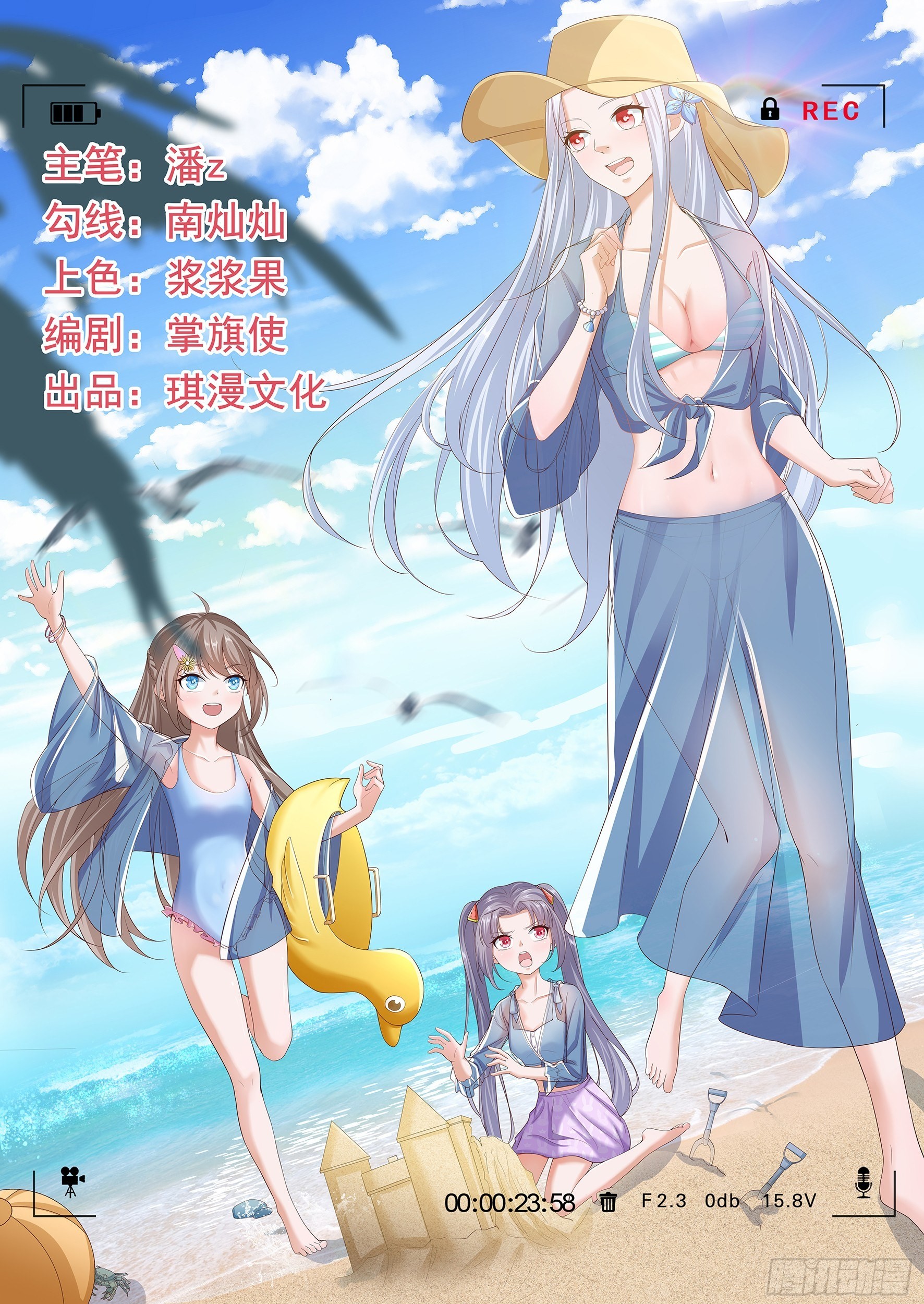 Fairy Demon Dad Bab 19 halaman 2