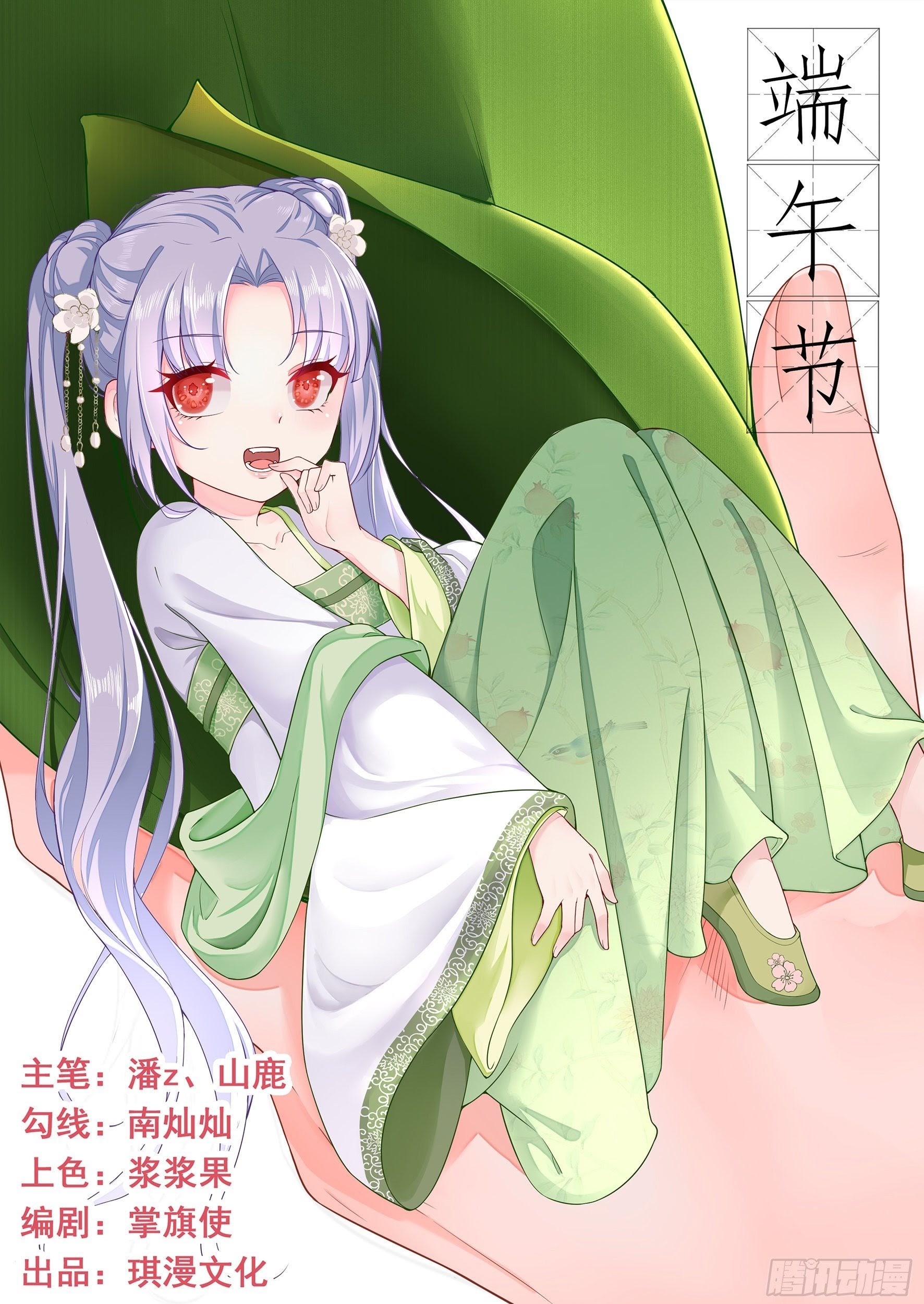 Fairy Demon Dad chapter 22 halaman 2