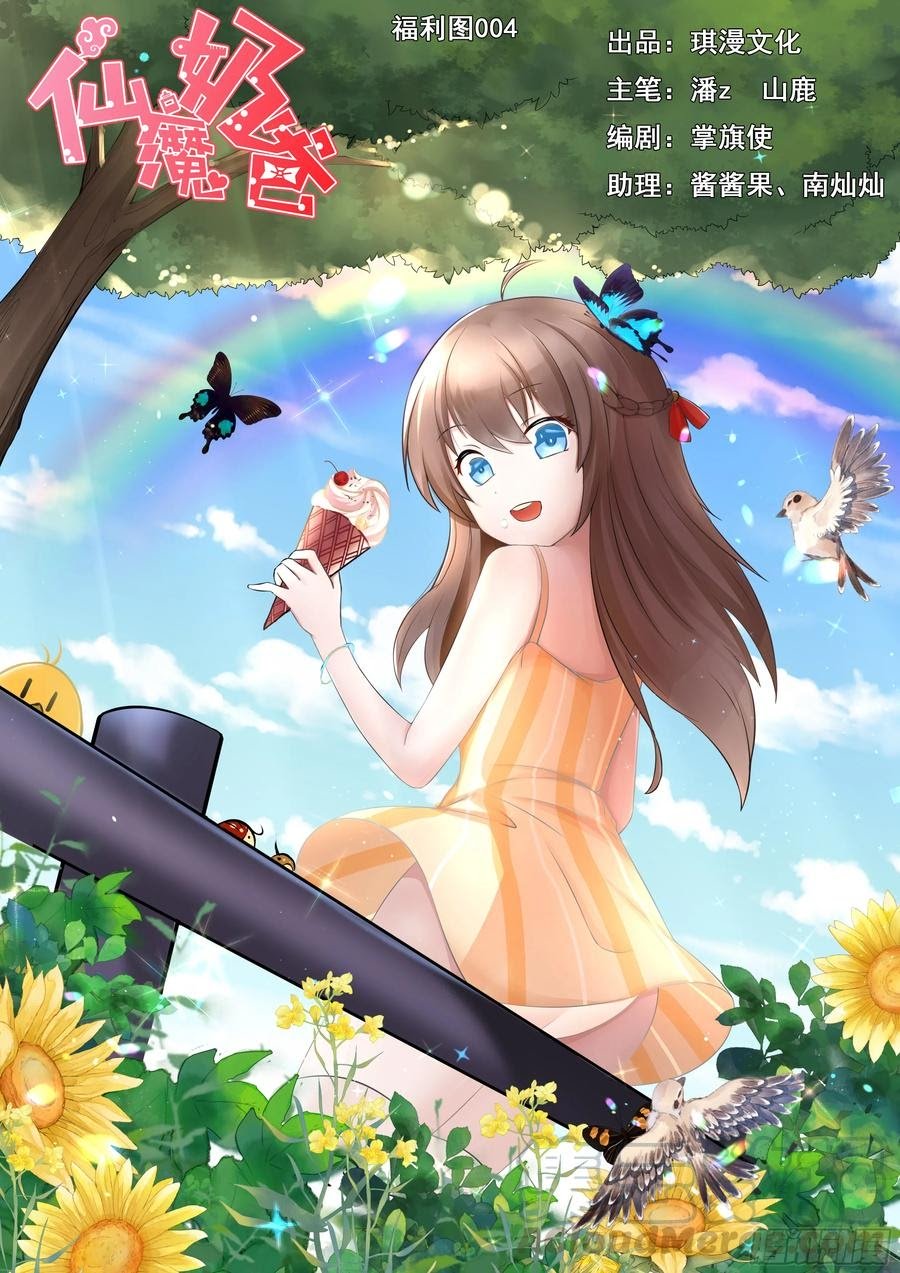 Fairy Demon Dad chapter 26 halaman 2