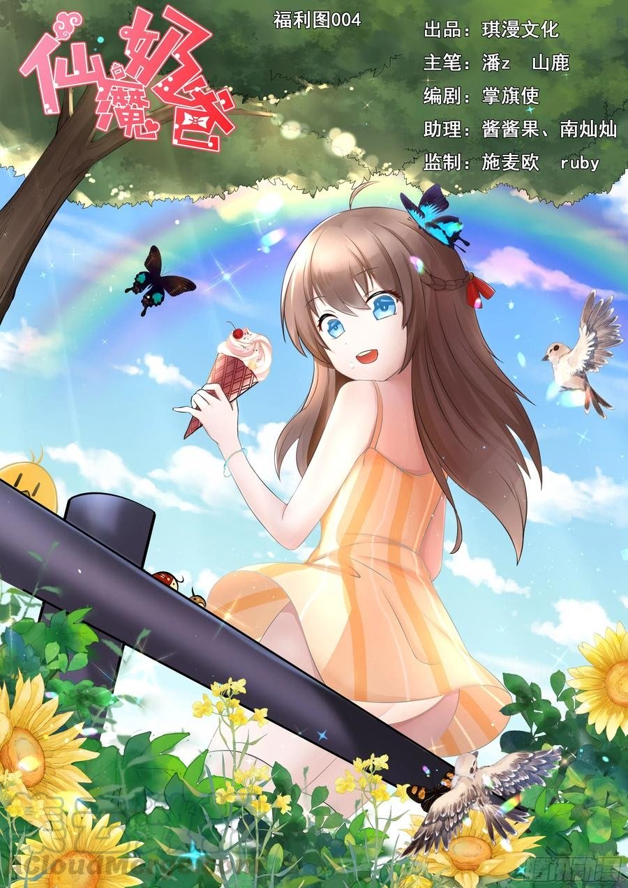 Fairy Demon Dad Bab 28 halaman 2