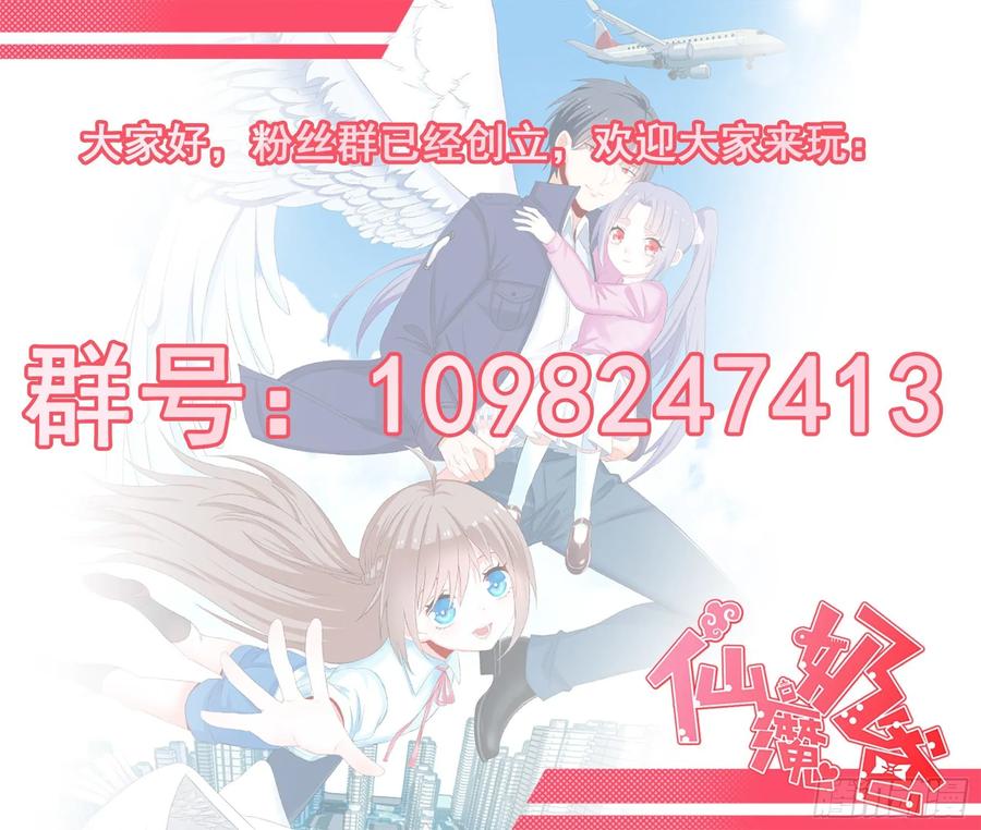 Fairy Demon Dad Bab 31 halaman 27