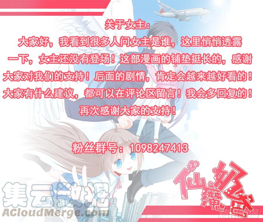 Fairy Demon Dad Bab 34 halaman 28