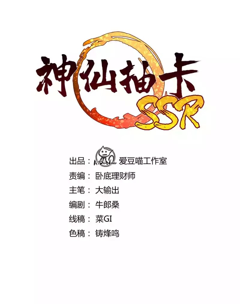 Fairy Drawing SSR chapter 01 halaman 3