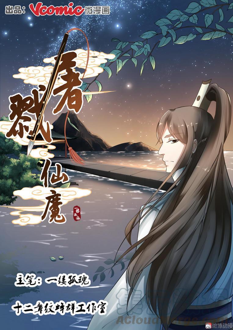 Fairy Killer chapter 02 halaman 2