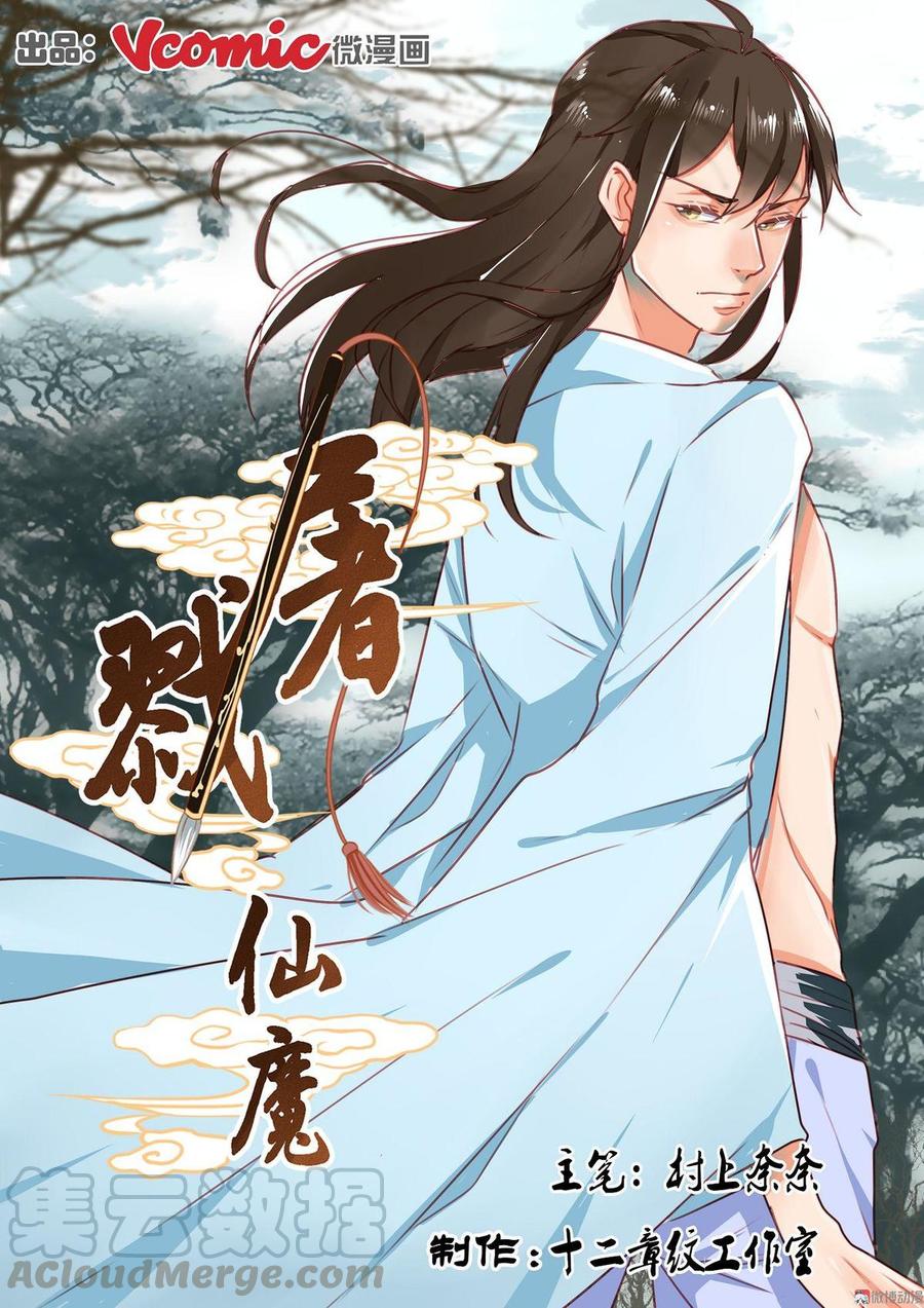 Fairy Killer chapter 26 halaman 2