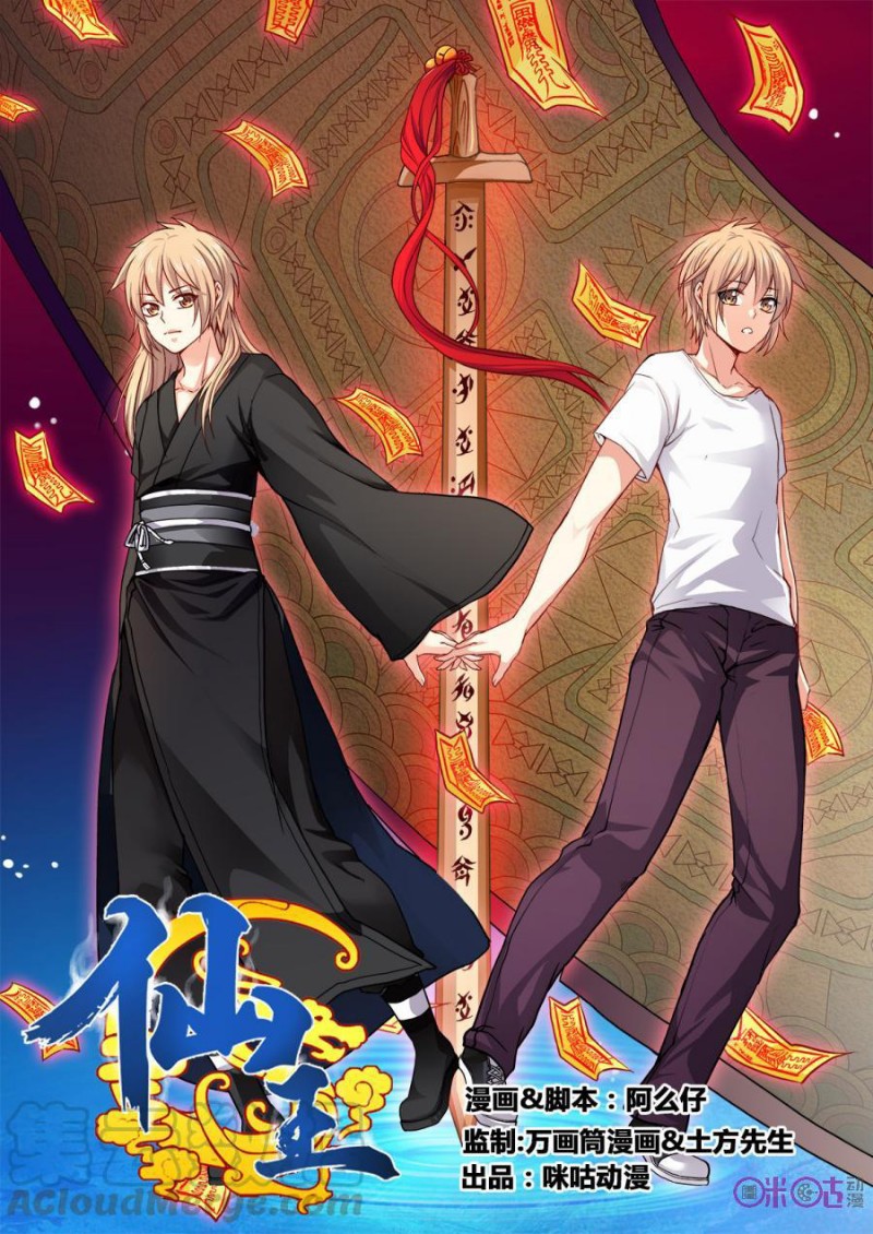 Fairy King Bab 3 halaman 2