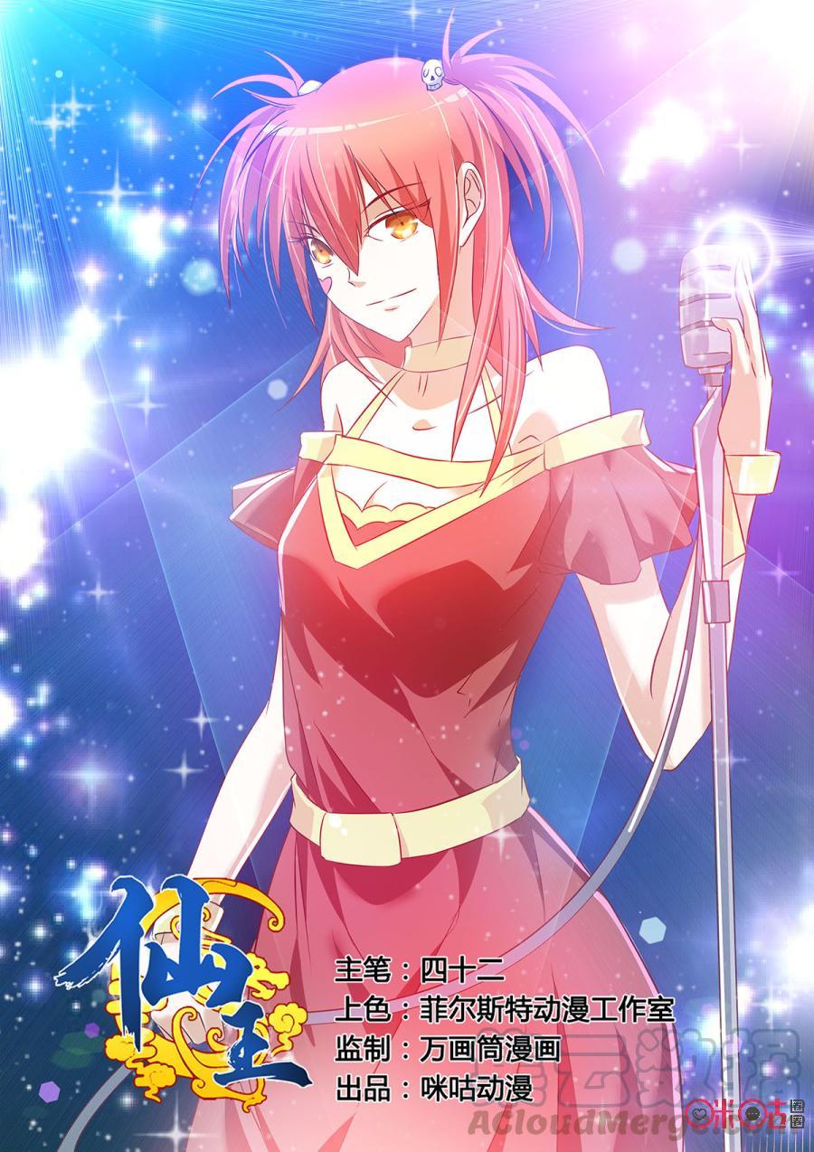 Fairy King chapter 32 halaman 2