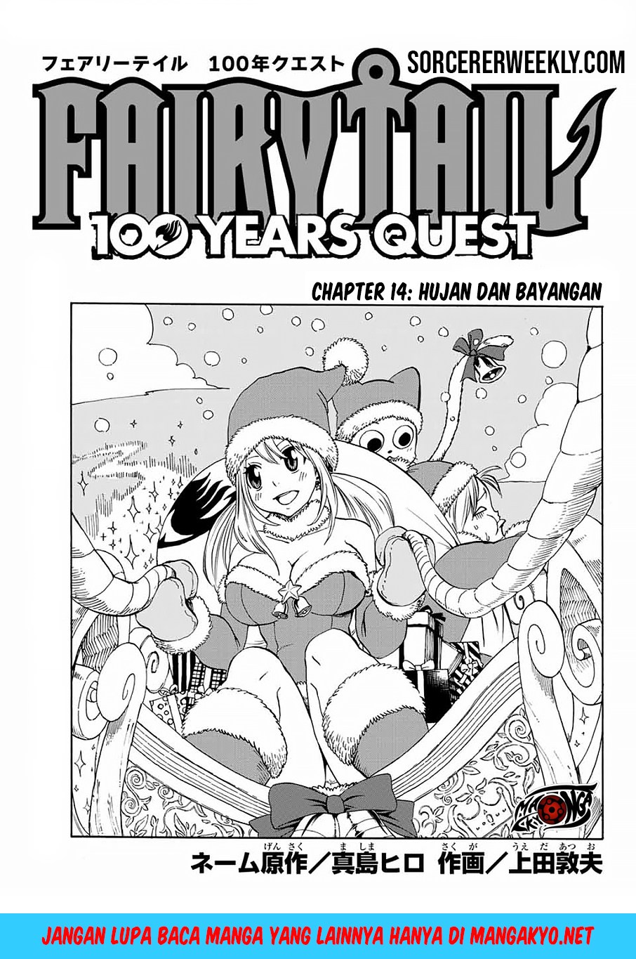 Fairy Tail: 100 Years Quest Bab 14 halaman 2
