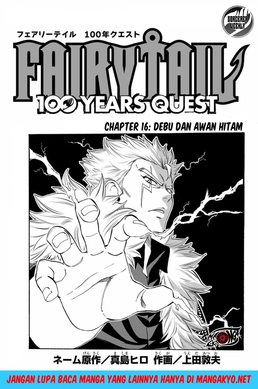 Fairy Tail: 100 Years Quest Bab 16 halaman 2