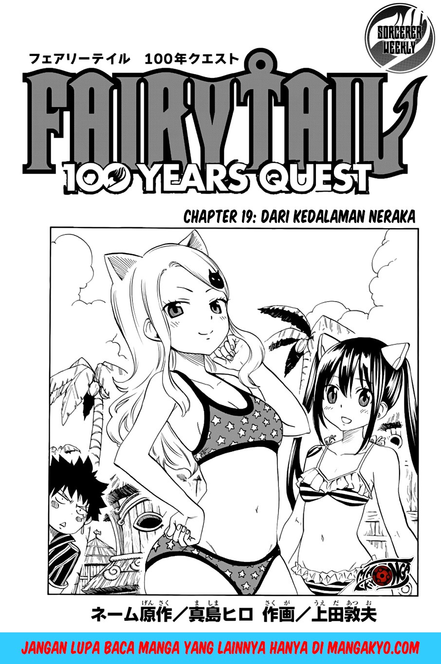 Fairy Tail: 100 Years Quest Bab 19 halaman 2