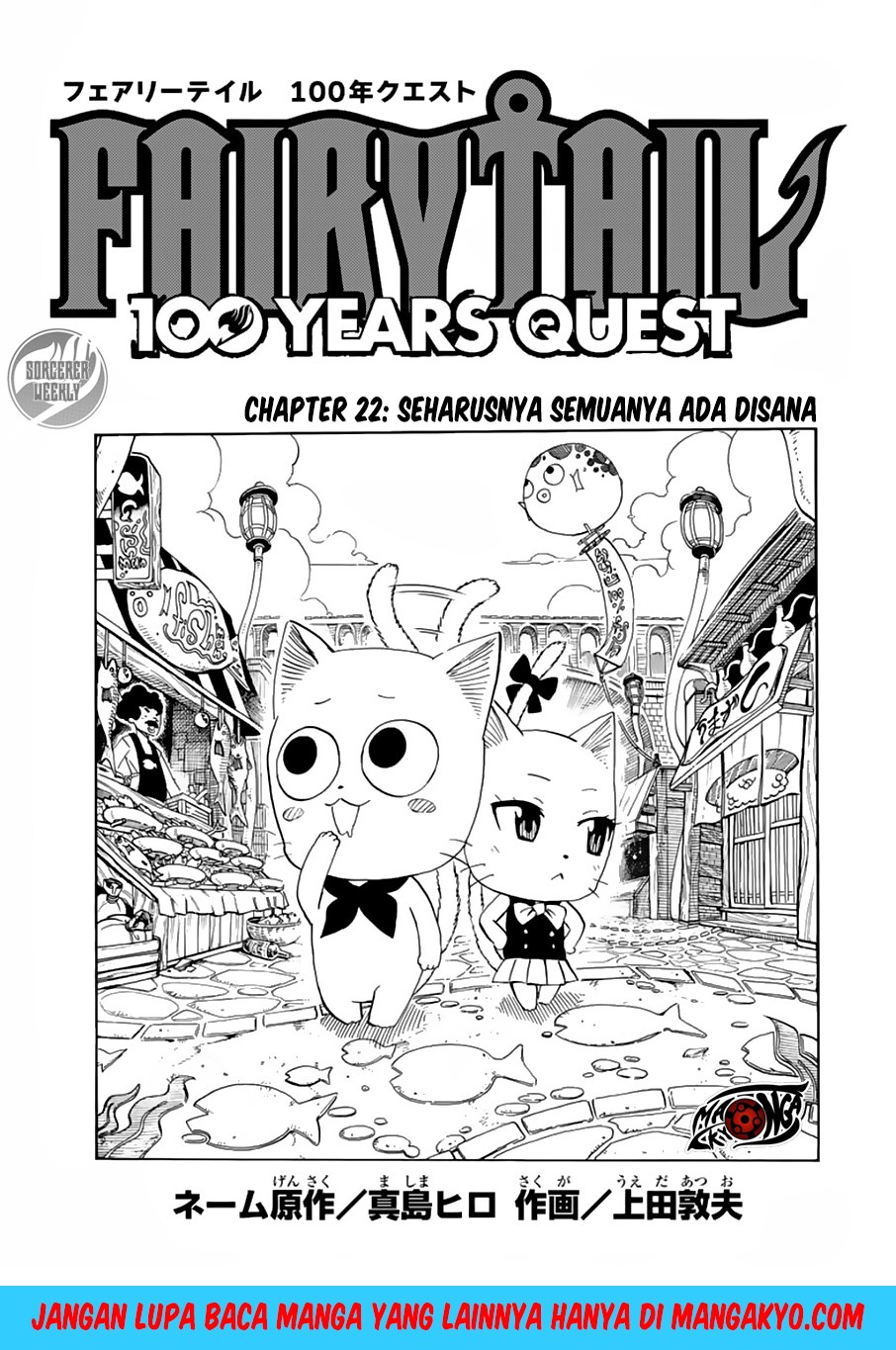 Fairy Tail: 100 Years Quest chapter 22 halaman 2