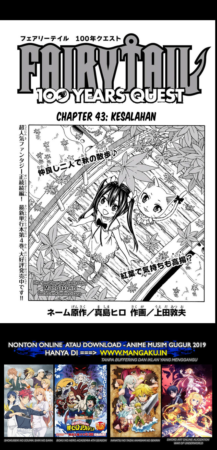 Fairy Tail: 100 Years Quest chapter 43 halaman 2