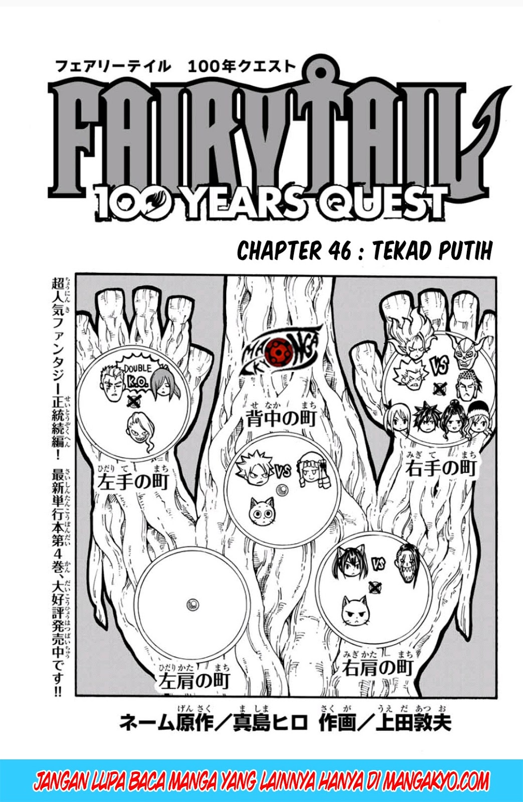 Fairy Tail: 100 Years Quest Bab 46 halaman 1