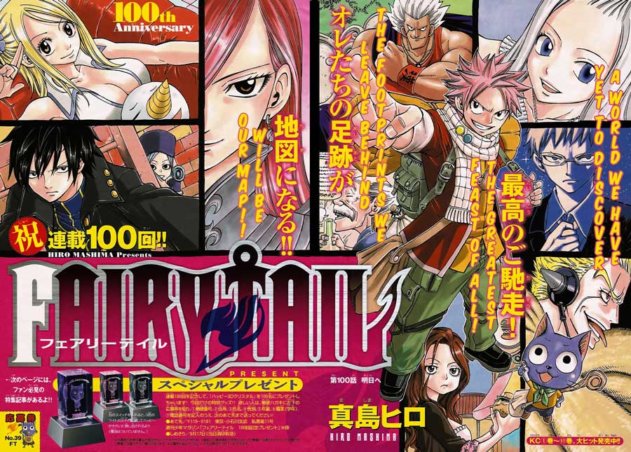 Fairy Tail Bab 100 halaman 4