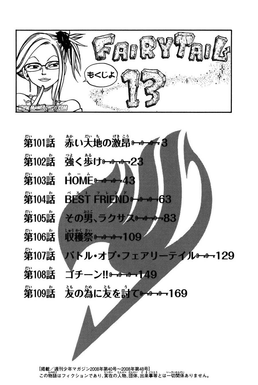 Fairy Tail chapter 101 halaman 2