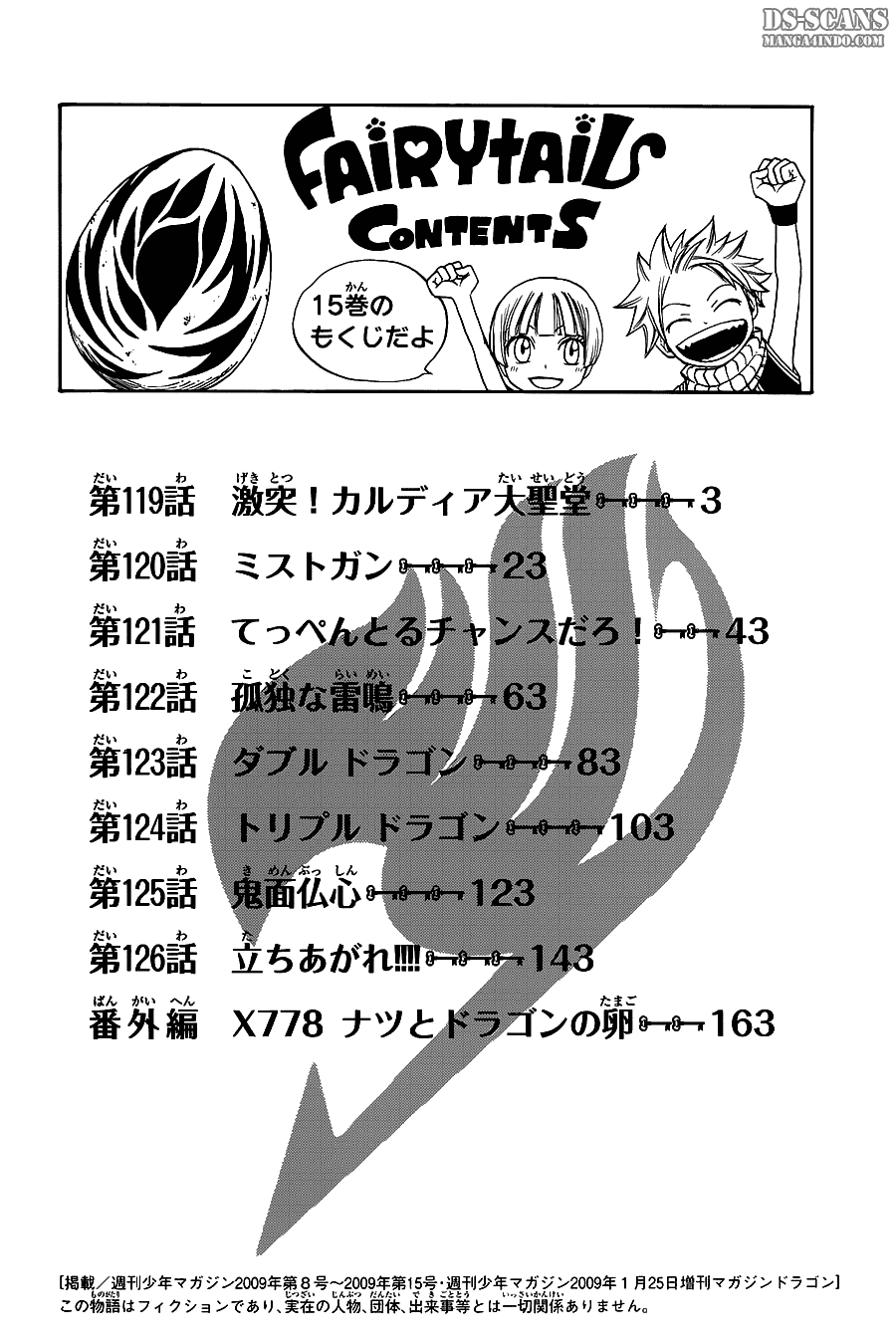 Fairy Tail Bab 119 halaman 3