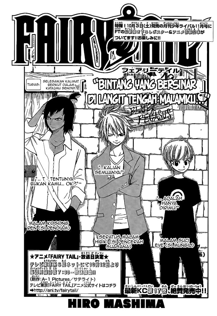 Fairy Tail chapter 153 halaman 1