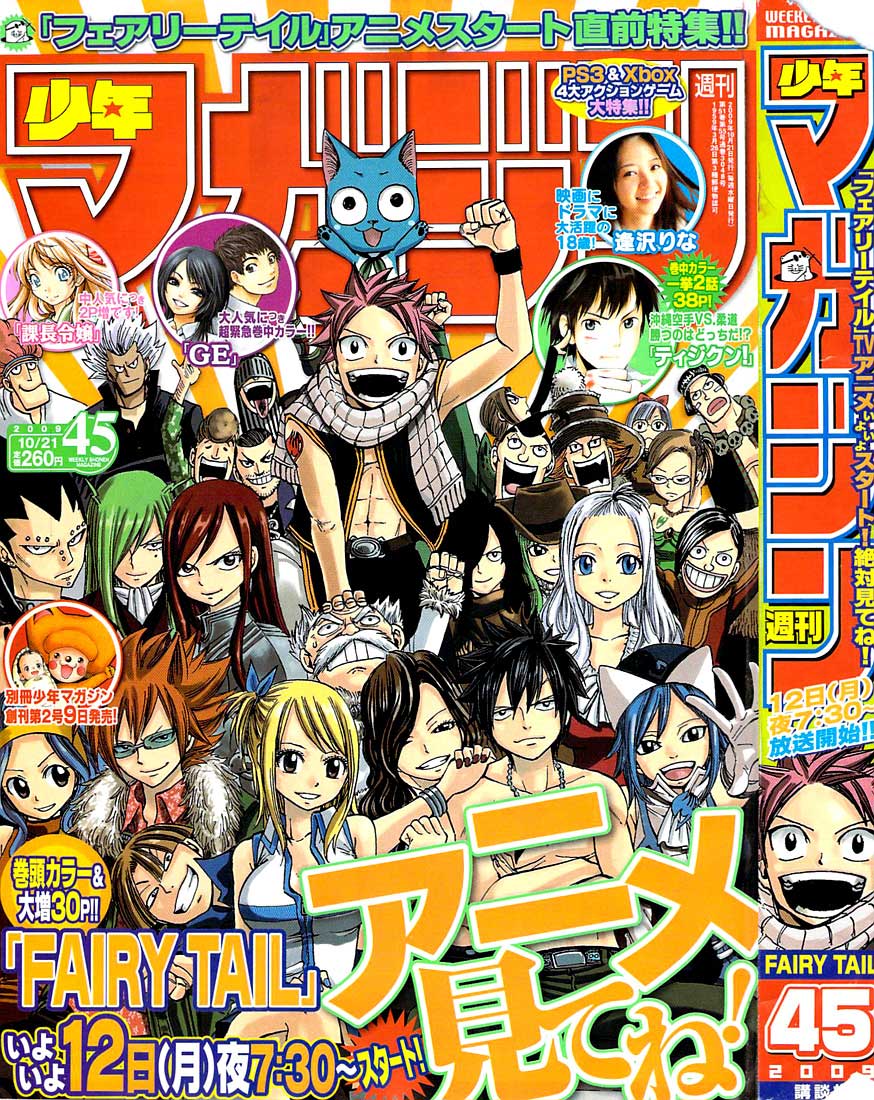 Fairy Tail Bab 154 halaman 1