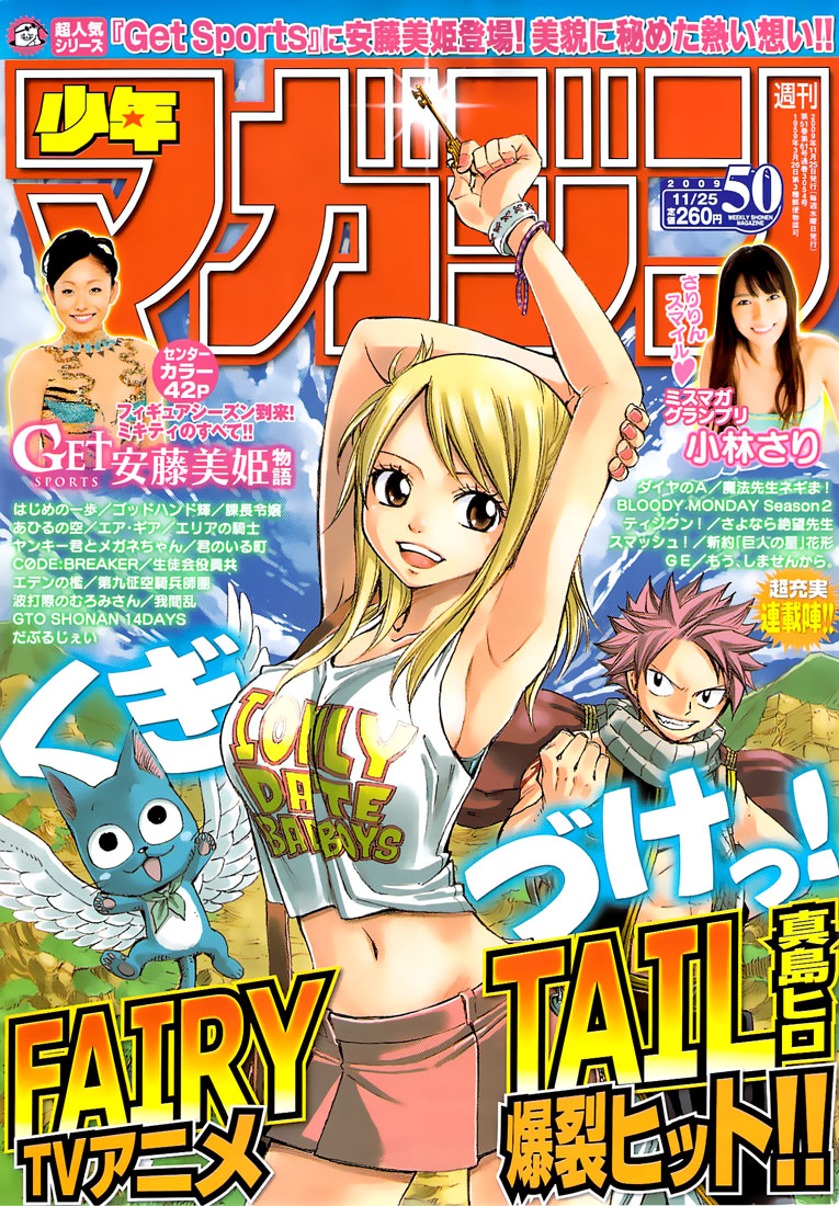 Fairy Tail Bab 159 halaman 1