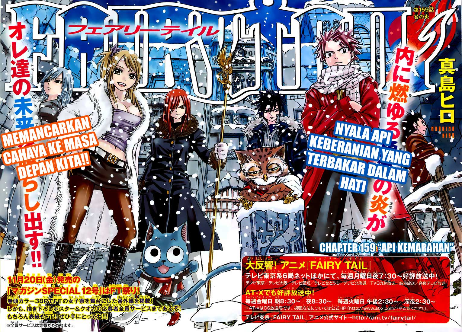 Fairy Tail Bab 159 halaman 3